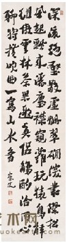 沈曾植 行书 立轴 145*40.5cm
